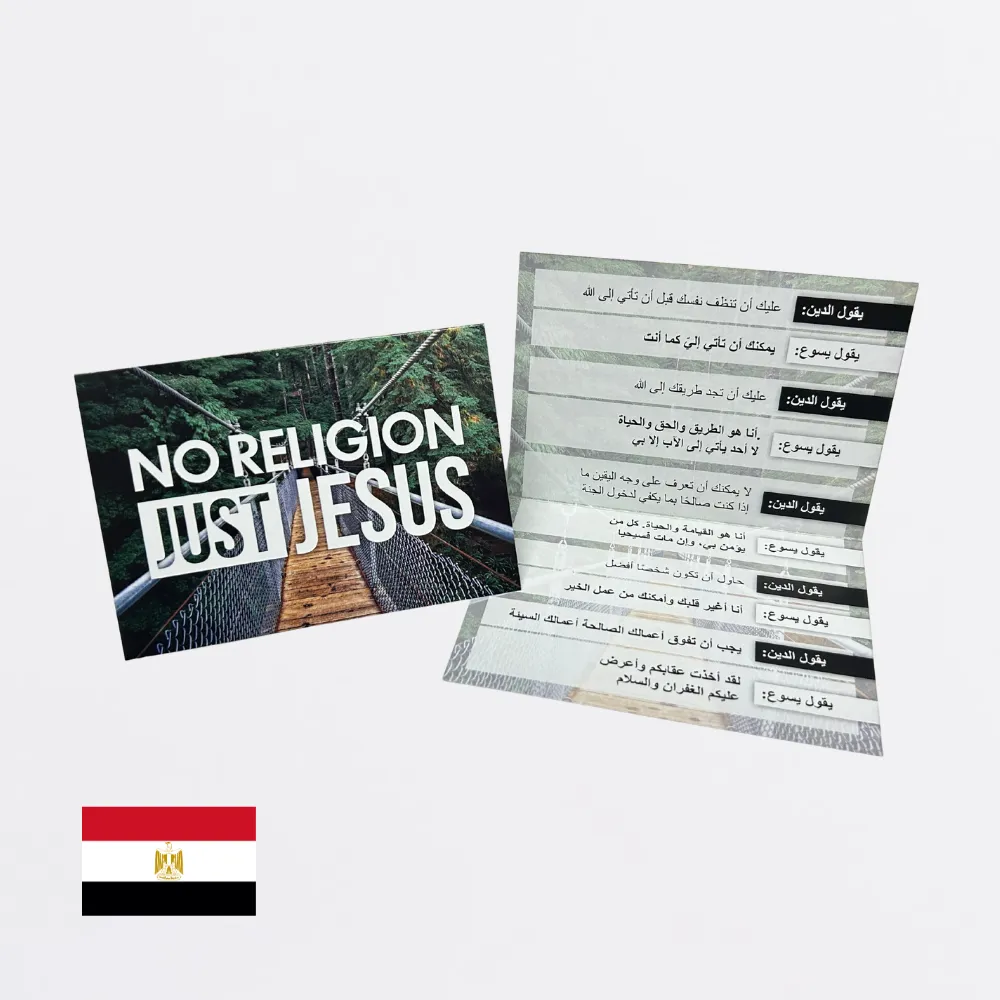 Klappkarte – No Religion (Fremdsprachen) – Bild 4